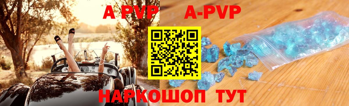 A PVP VHQ Шарыпово