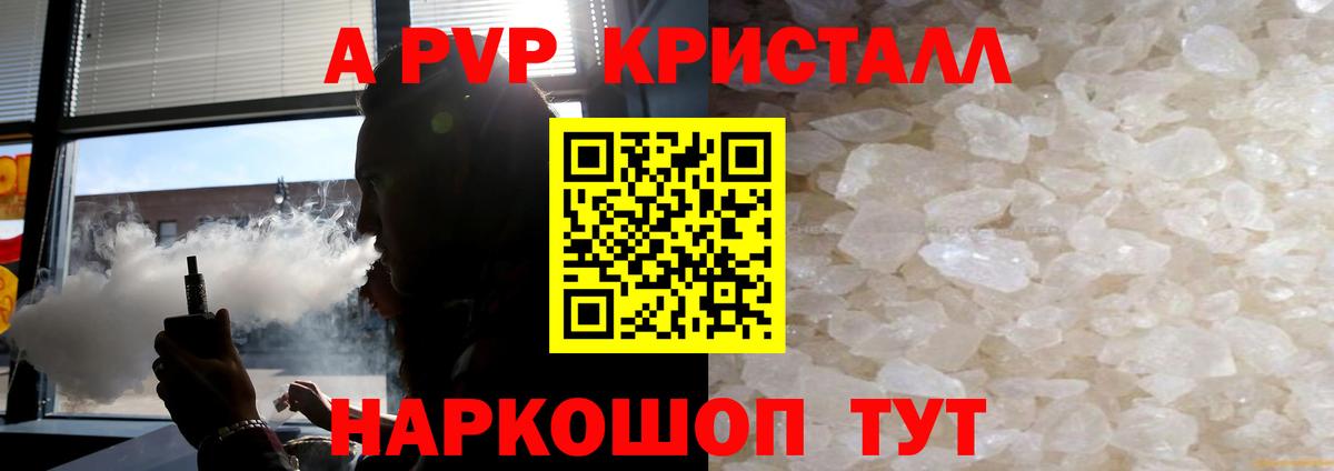 Шарыпово  Alpha-PVP мука  Alpha PVP СК  A-PVP  Вход с VPN 