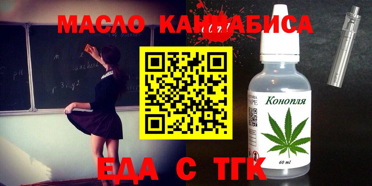 Шарыпово  Еда ТГК марихуана  Вход с VPN 
