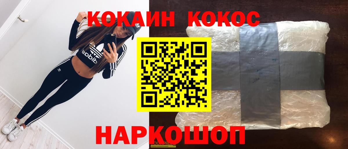 COCAIN 98% Шарыпово