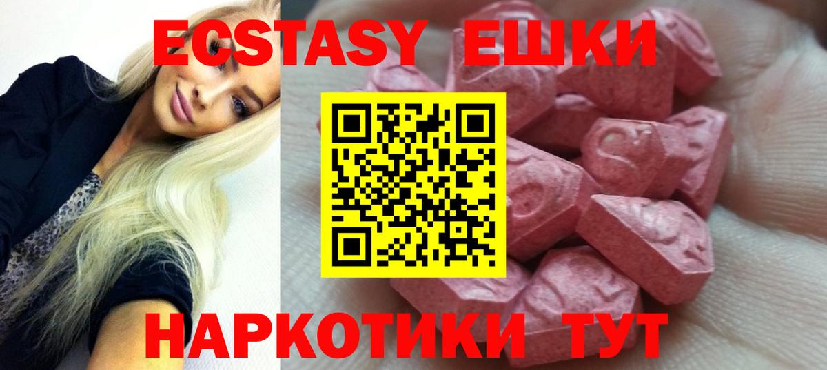 Ecstasy louis Vuitton  Вход с VPN  Ecstasy VHQ  Шарыпово 