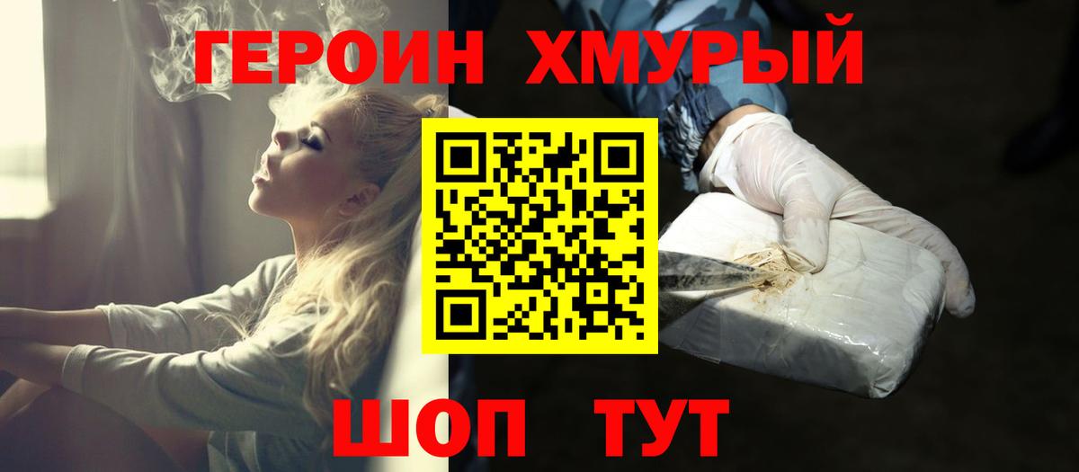 Героин VHQ Шарыпово