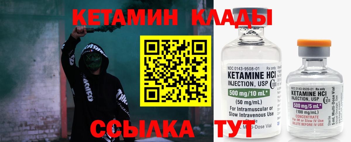 КЕТАМИН ketamine  Вход с VPN  Шарыпово  MEGA рабочий сайт  Кетамин VHQ 