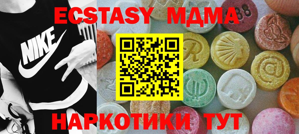 МДМА VHQ Шарыпово