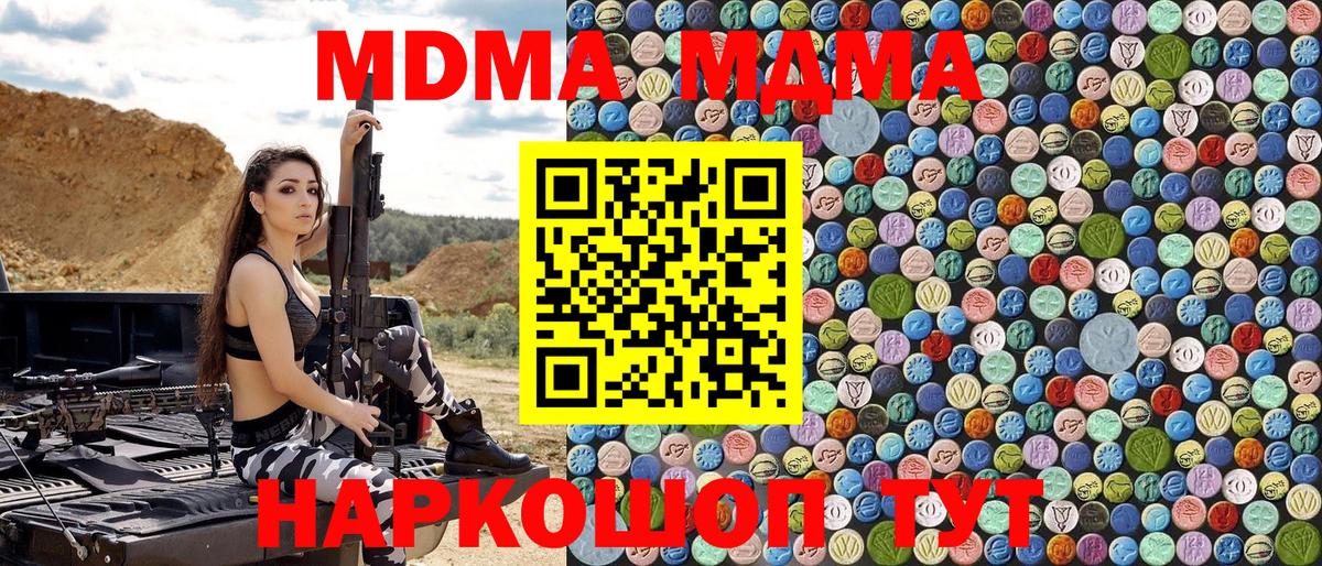 Шарыпово  MDMA crystal  Вход с VPN  МДМА  MDMA кристаллы 