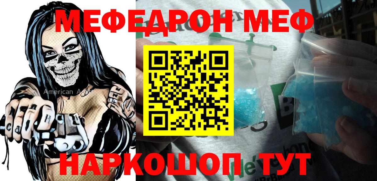 Мефедрон кристаллы Шарыпово