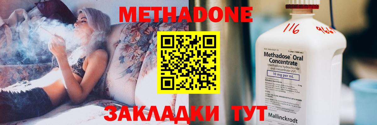 МЕТАДОН мёд  МЕТАДОН белоснежный  Вход с VPN  Шарыпово 
