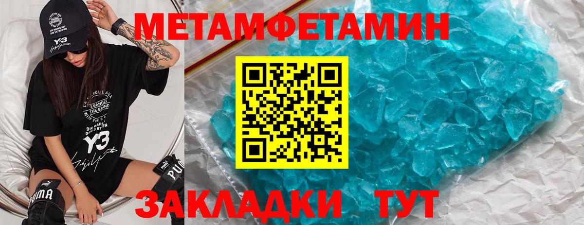 Шарыпово  Метамфетамин кристалл  Вход с VPN 