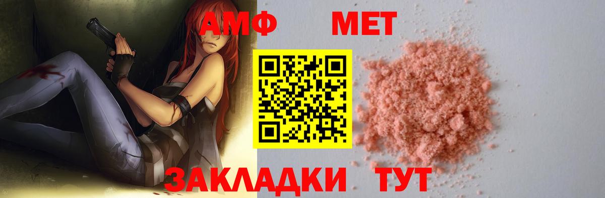 МЕТАМФЕТАМИН Methamphetamine Шарыпово