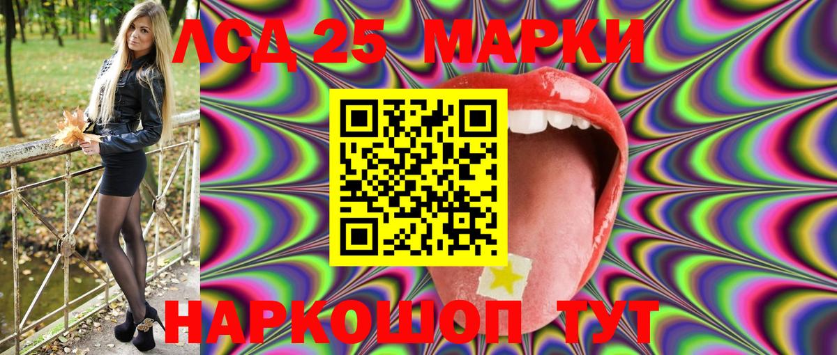 Марки 25I-NBOMe  Вход с VPN  Шарыпово  Марки NBOMe 1500мкг 