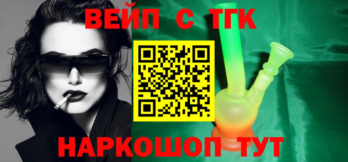 Дистиллят ТГК THC oil  Вход с VPN  Шарыпово 
